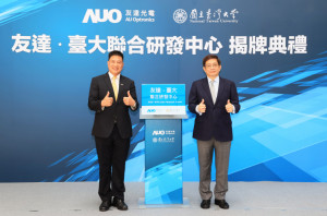 DB视讯台大联合研发中心