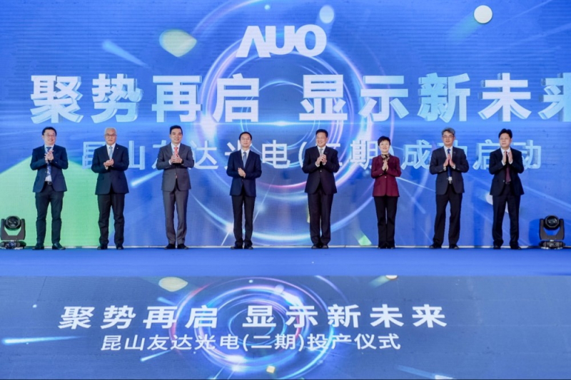 DB视讯昆山第六代LTPS二期投产启用