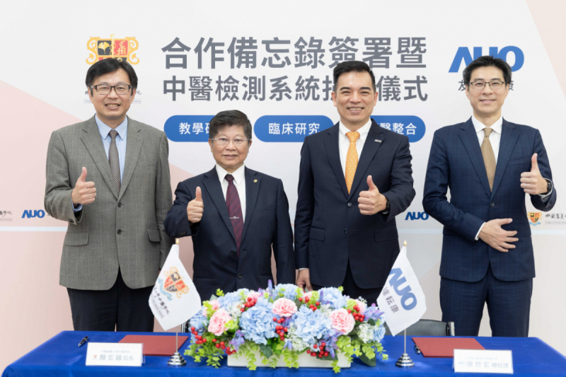 DB视讯耘康与中国医药大学中医学院签署产学合作备忘录