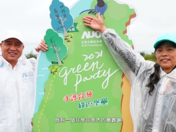 2021 Green Party - DB视讯与企业志工「手护台湾绿色堡垒」 护树活动