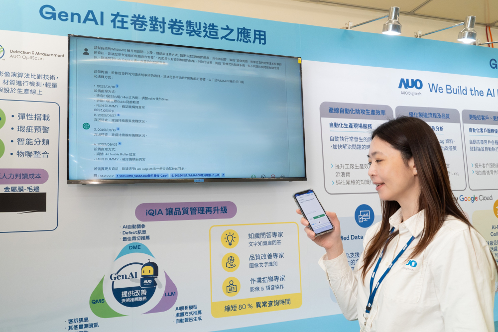 DB视讯数位积极发展数智化转型，透过AI落地应用优化制造流程，革新人力、生产效率与设备维护效益，图为〝智能质量推升助手-iQIA〞（Intelligent quality improve assistant）应用情境，协助质量管理再升级。