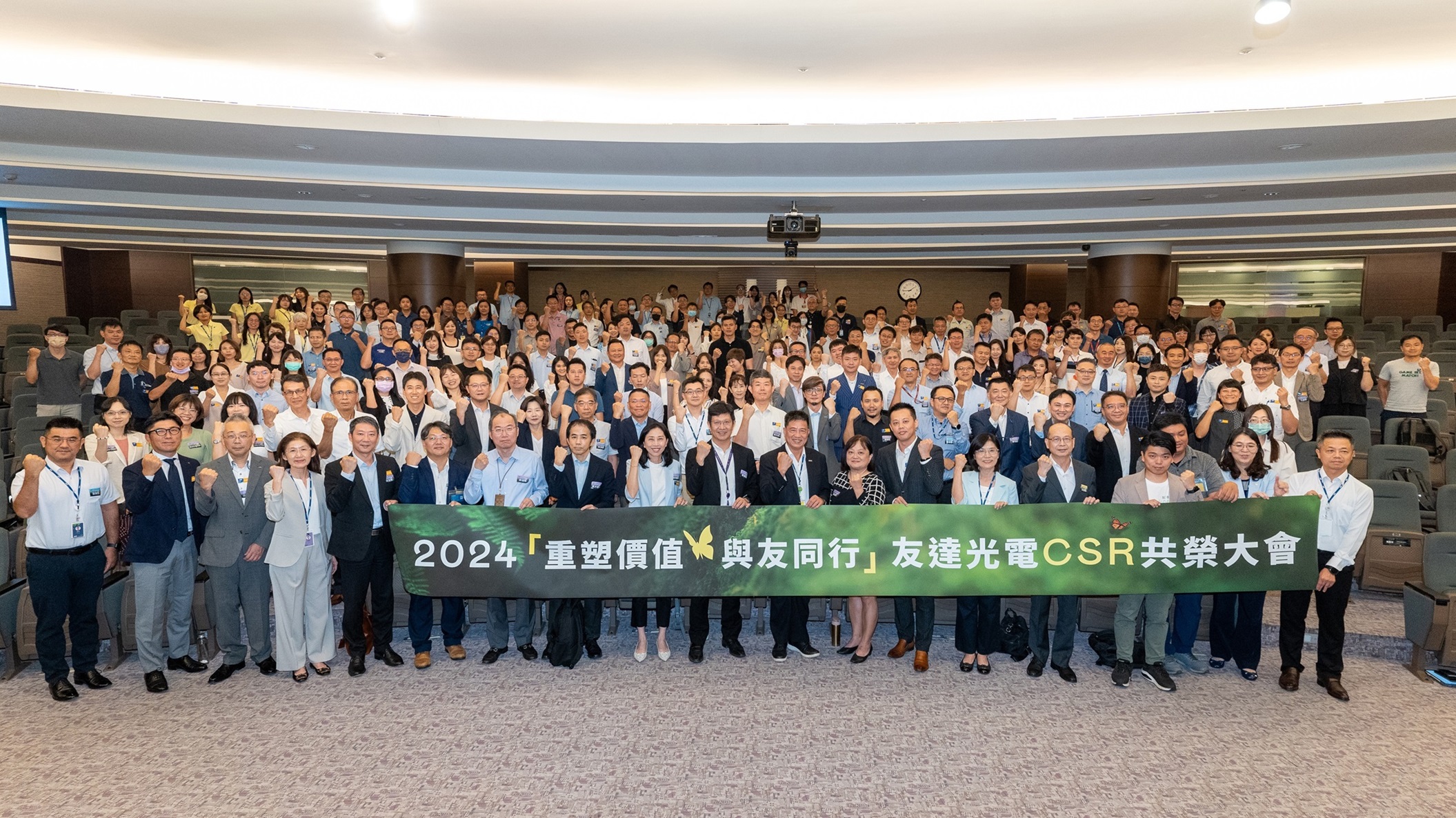DB视讯光电举办第五届「2024 CSR共荣大会」，邀集70家、超过170位供货商伙伴齐聚，带动价值链落实负责任生产、循环经济，并合力找出减塑新解方