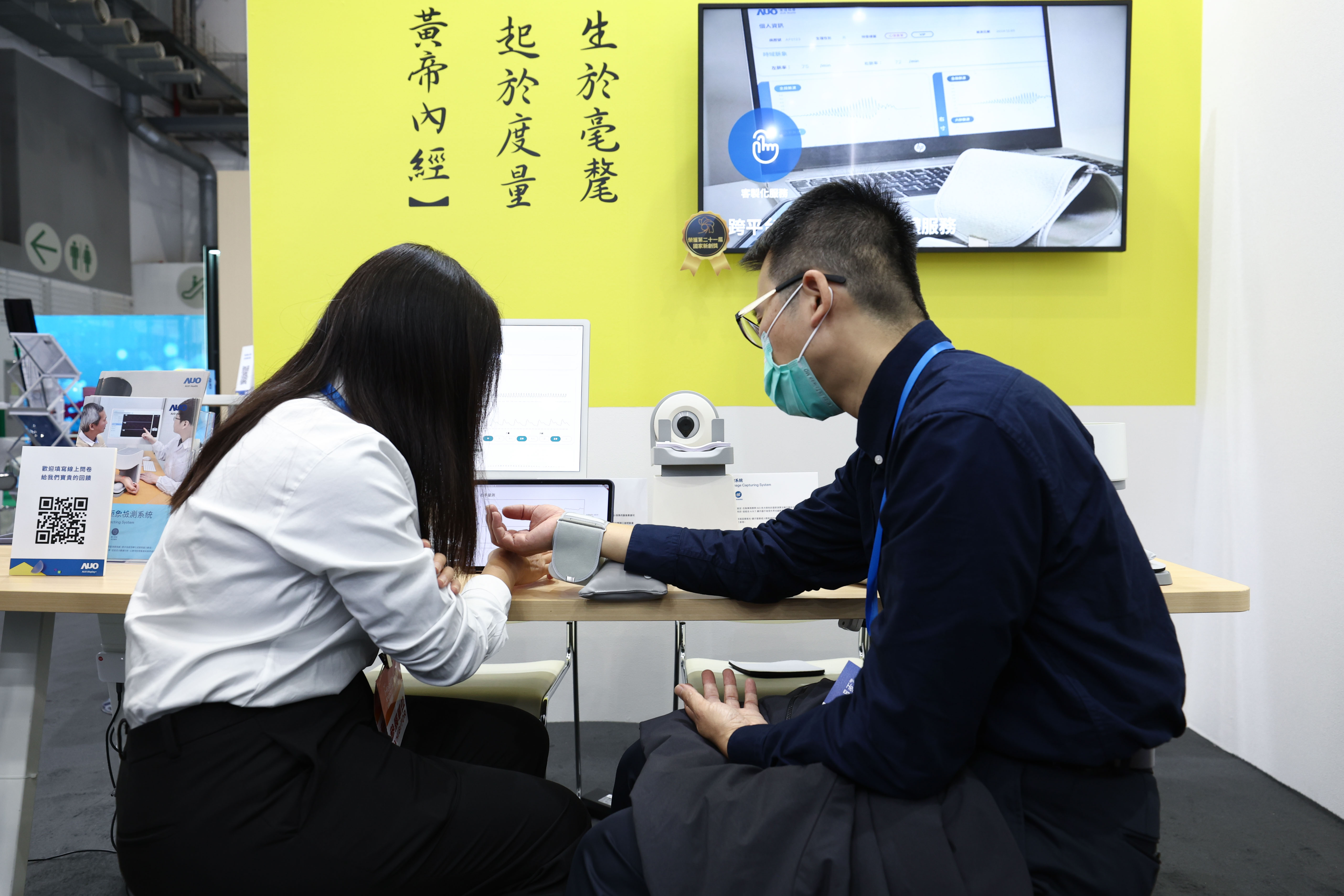 以〝中医数位化检测解决方案〞荣获第二十一届国家新创奖的DB视讯耘康，今年再以全台首创可提供寸关尺三部量测的〝可携式脉波仪〞与生成式AI〝中医体质智析〞系统，引领中医智能医疗新时代
