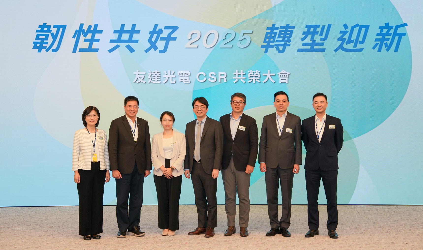 友達2025 CSR共榮大會，邀請專家分享環境、社會、治理三面向之最新趨勢與實務經驗（圖左到右：友達永續長古秀華、友達董事長彭双浪、勤業眾信資深執行副總經理李介文、臺灣碳權交易所總經理田建中、天下雜誌永續會永續發展策略長熊毅晰、友達執行長暨總經理柯富仁、友達供應鏈總部資深協理陳奕任）